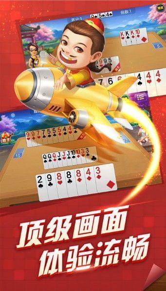 盈进棋牌