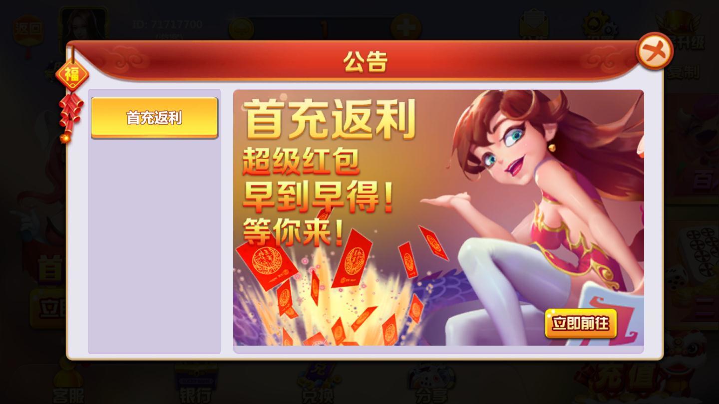 迎丰棋牌 v1.23