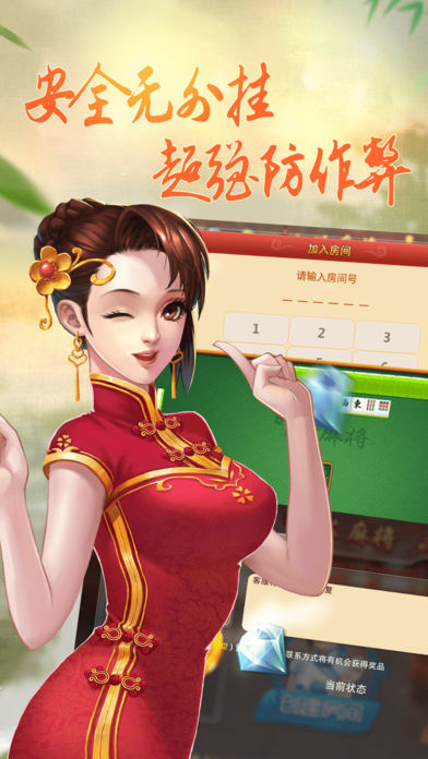 粤来麻将