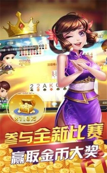 血战到底麻将