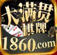 1860大满贯棋牌 v2.54