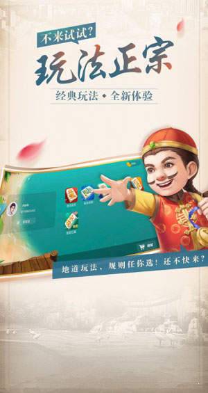 微乐家乡麻将 v6.10