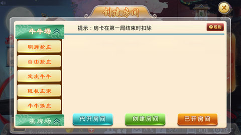 九尾狐棋牌app v9.10