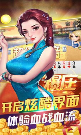 唐邦棋牌斗地主