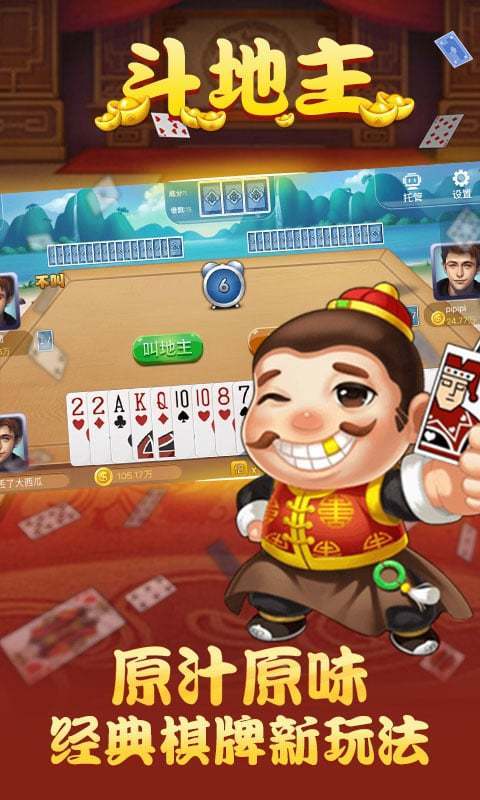 边城棋牌 v6.9