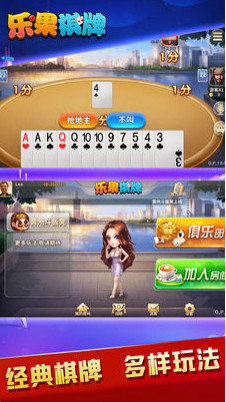 乐果棋牌app