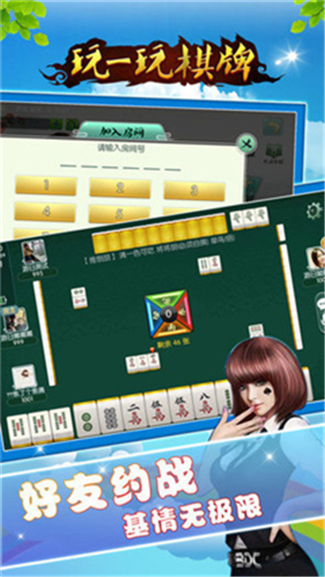 玩一玩棋牌app