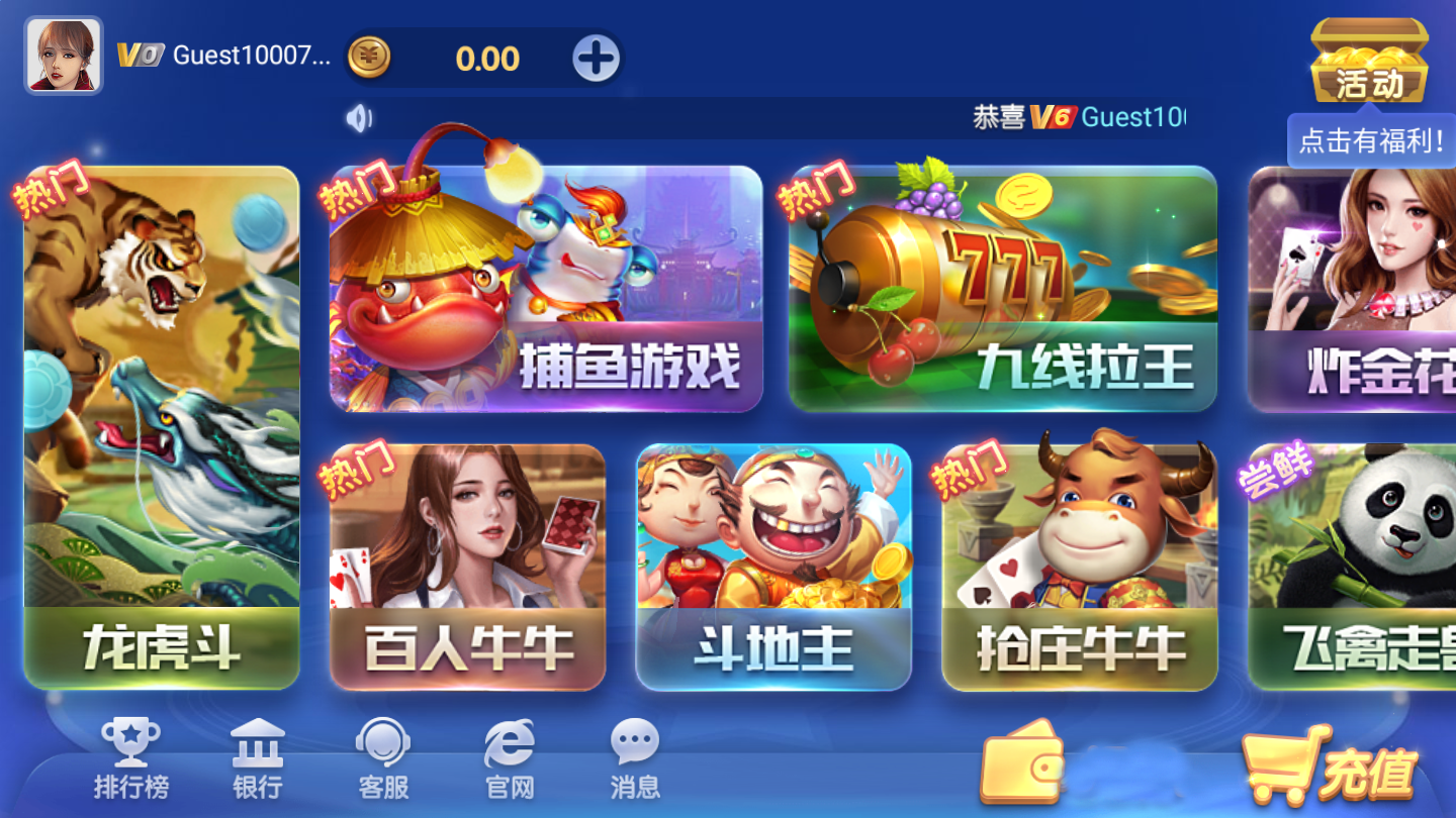 神殿娱乐游戏 v1.06