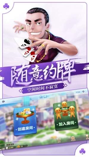 乐开棋牌官网版截图