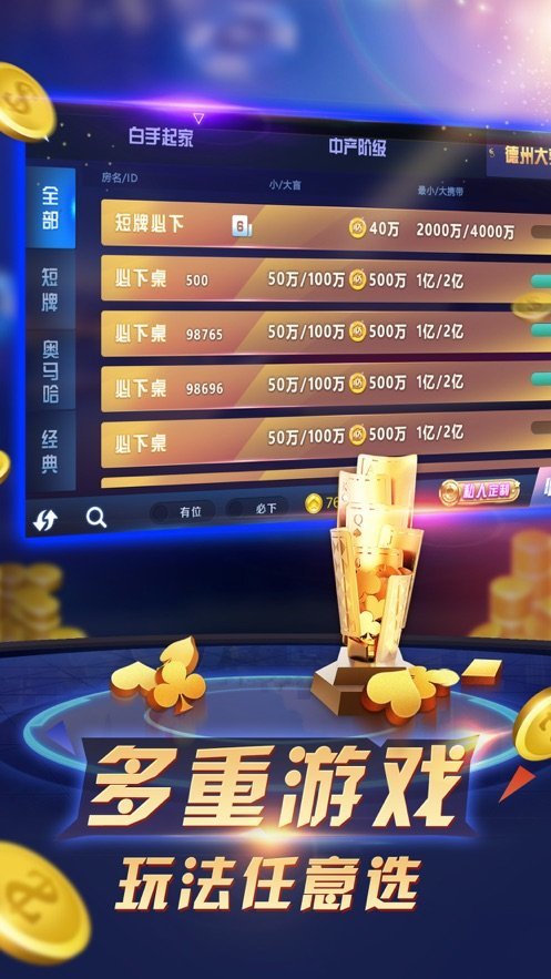 聚富乐园棋牌