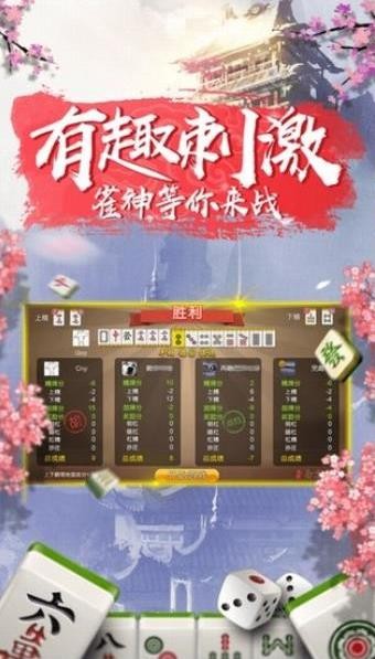 逗趣江西麻将