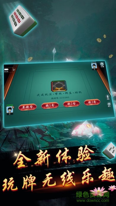 金爵棋牌手游