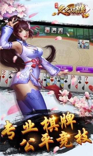 玖玖棋牌最新版