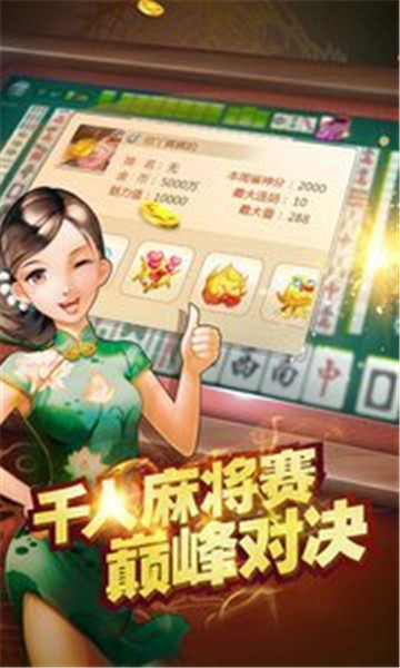 联合大厅炸金花