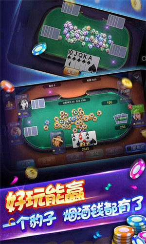 满天星棋牌娱乐