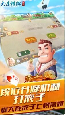 集杰大连棋牌app