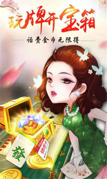 棋牌大师娱乐