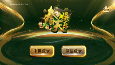 春天娱乐棋牌 v1.0