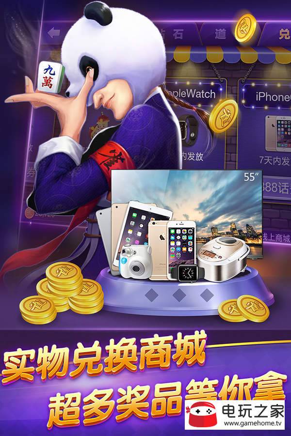 天境棋牌 v9.15