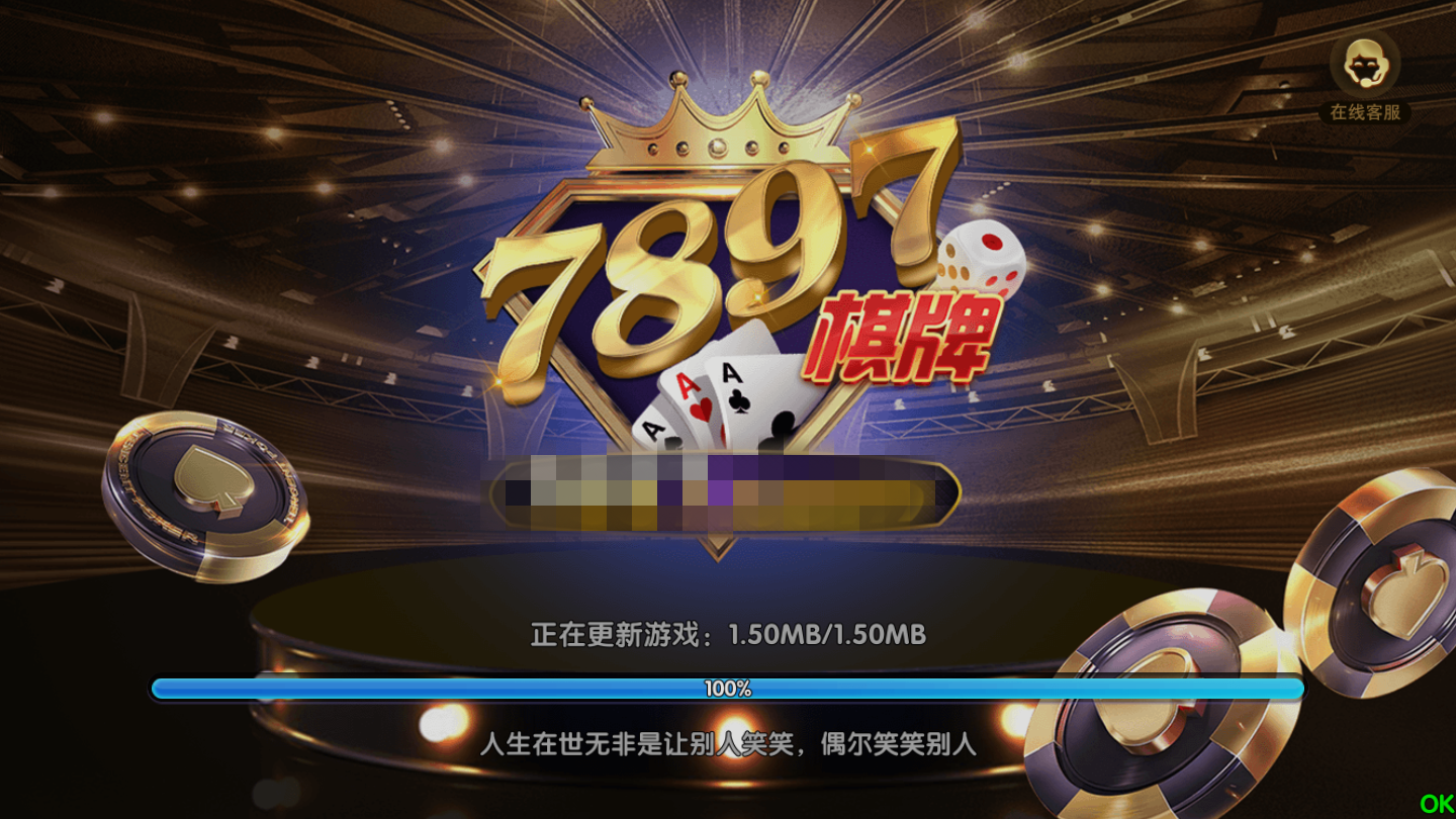 7897棋牌 v9.10