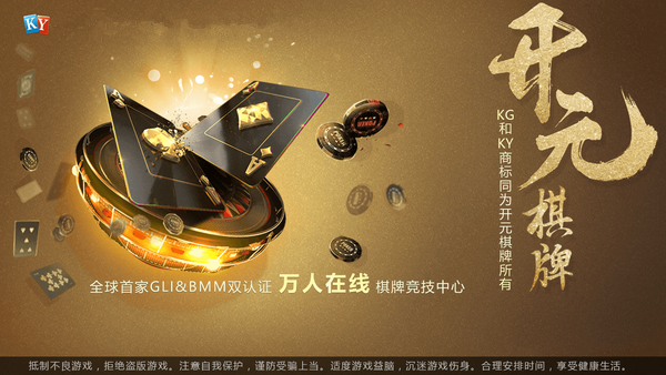 开元585棋牌娱乐,棋牌娱乐 v9.06