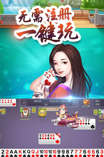 顶安棋牌汇 v2.56