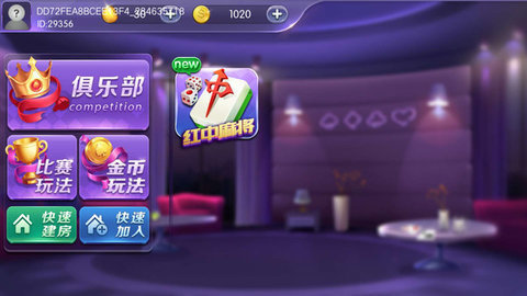 闲逸麻将 v1.79