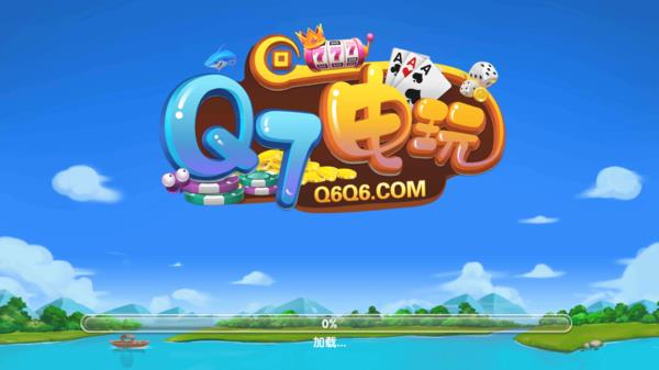 q7电玩游戏中心安卓版
