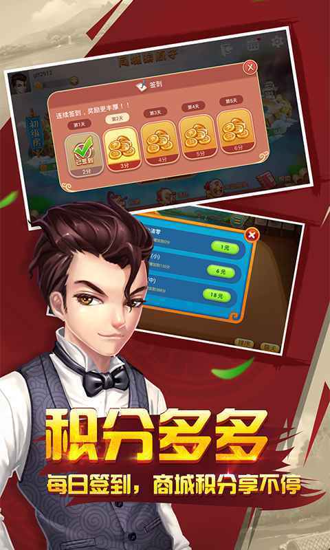 大亨棋牌app