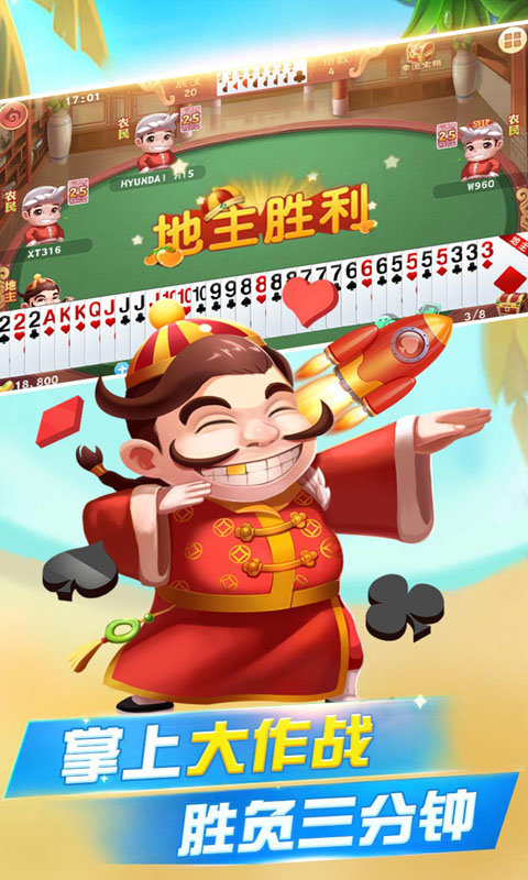 柏会棋牌