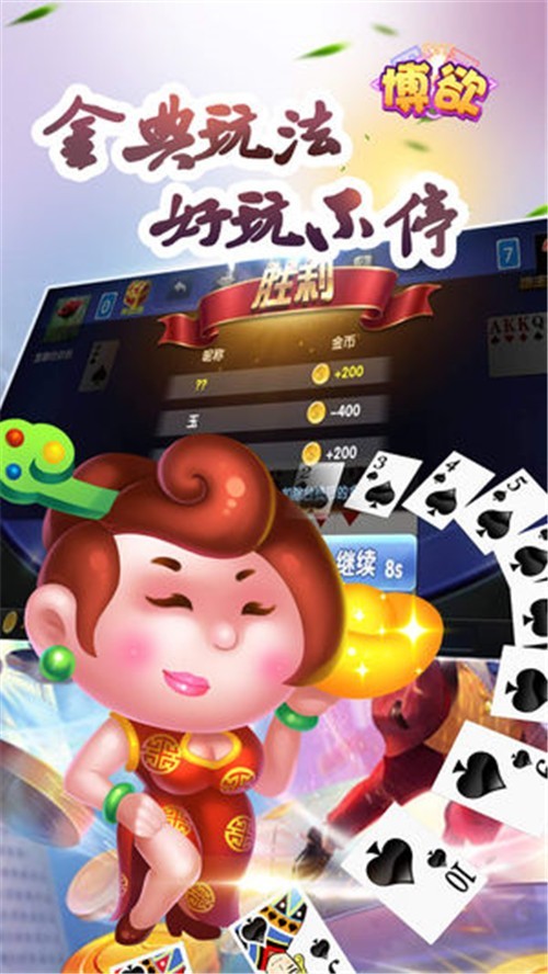 重庆博雅棋牌