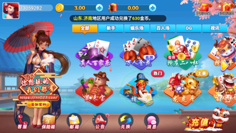 红户棋牌 v1.05