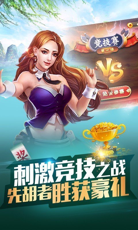 永济贴金棋牌