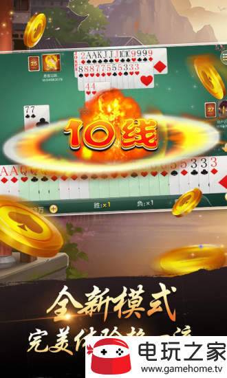 天棋棋牌 v6.10