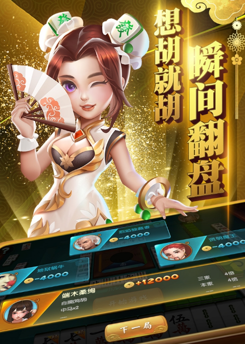 兴动铁岭麻将 v1.23