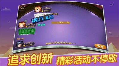 震东济南棋牌2020