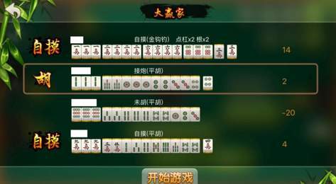 淮滨麻将老九嘴 v1.23