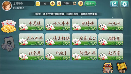 牛总统棋牌 v1.79