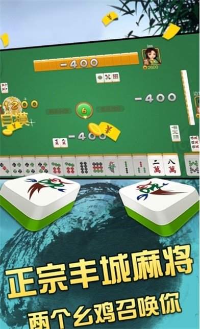 瓜瓜丰城棋牌本 v9.10