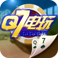 Q7电玩游戏官网版