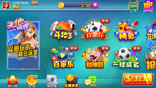 无他娱乐app v2.55