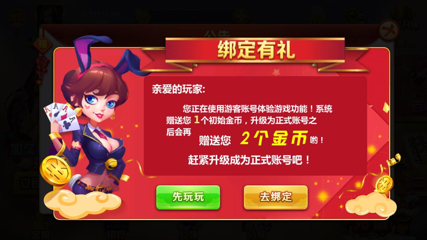 迎丰棋牌 v20.12