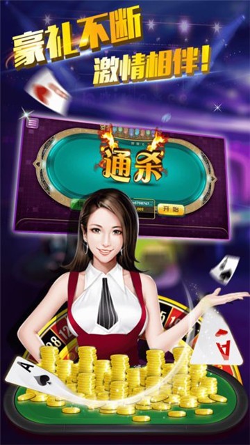 迎酆棋牌