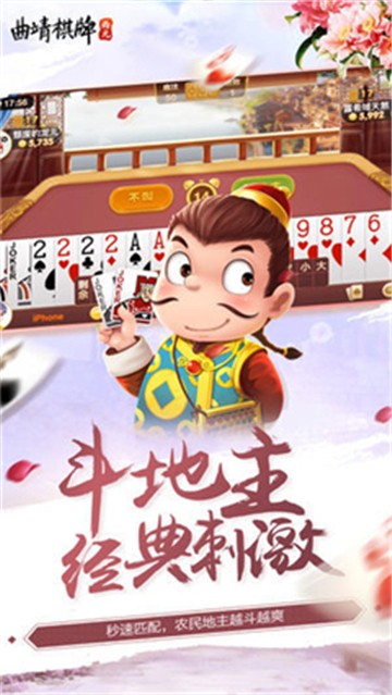 曲靖西苑棋牌飞小鸡