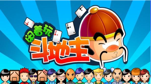 闲着玩斗地主经典版 v1.23