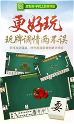 兴安棋牌