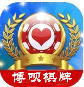 博呗棋牌娱乐app