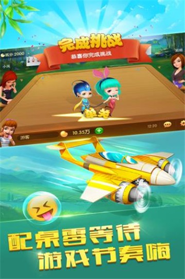 棋牌跑得快