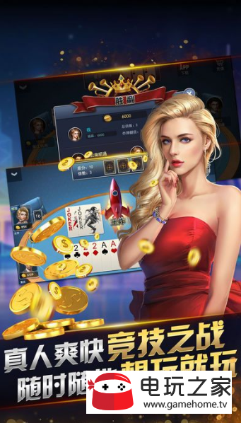 非凡棋牌 v1.08