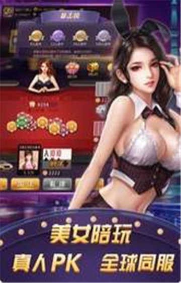 豪利棋牌大闹天宫